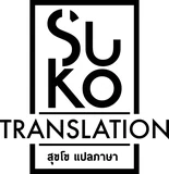 Suko Translation